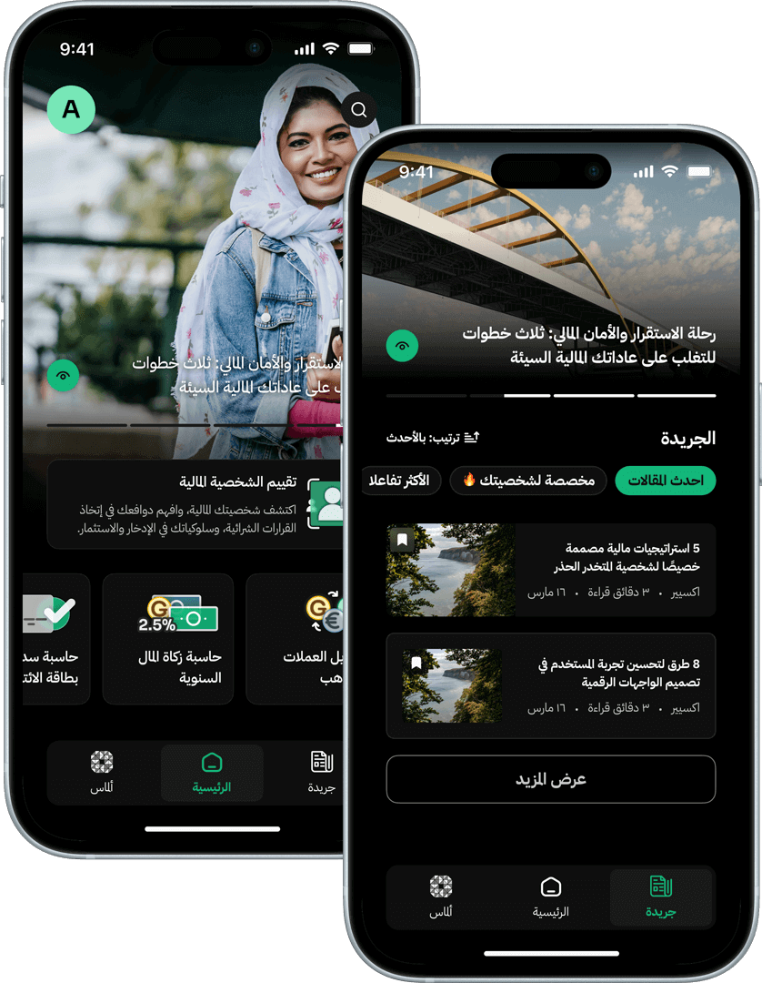 حمّل التطبيق